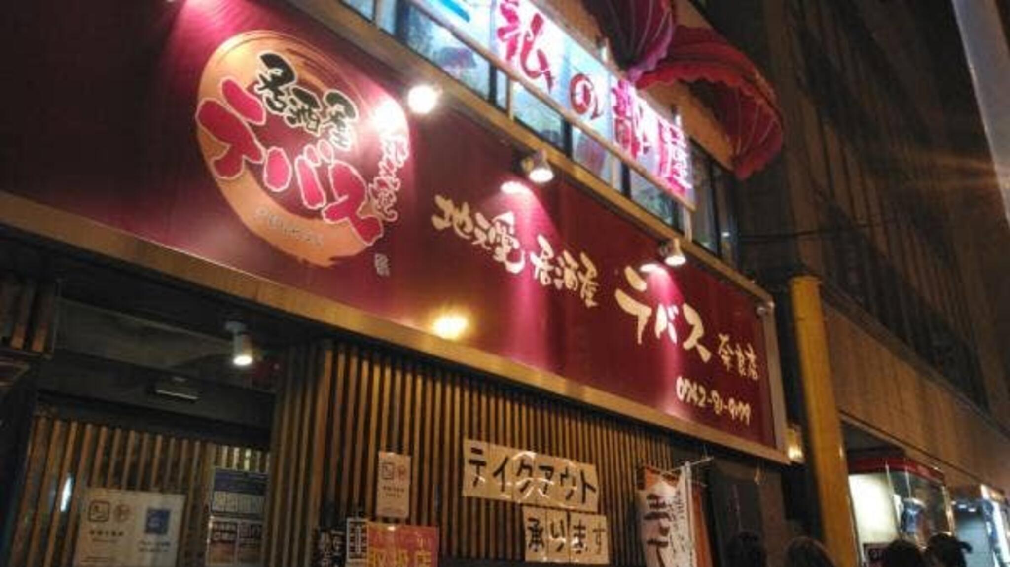 テバス 奈良店の代表写真7