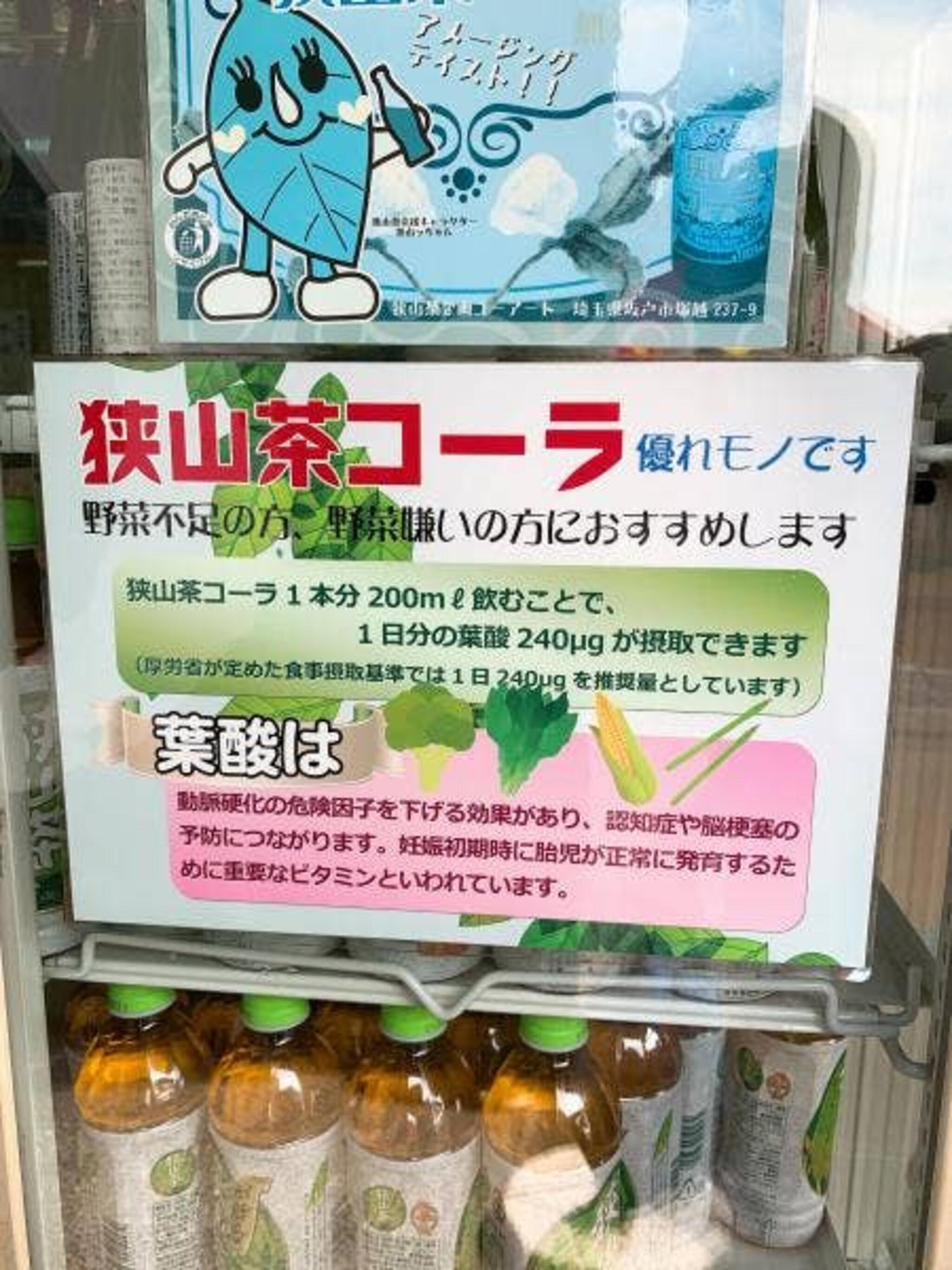 平塚園 日高サイボクハム店の代表写真9