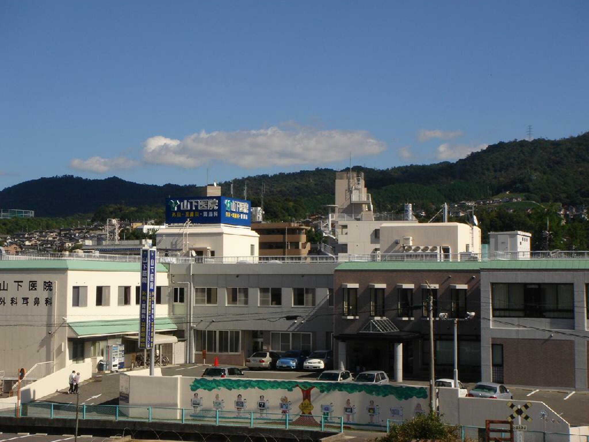 山下医院の代表写真1