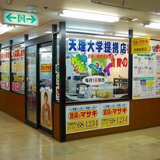 賃貸のマサキ 天理駅前店の写真6
