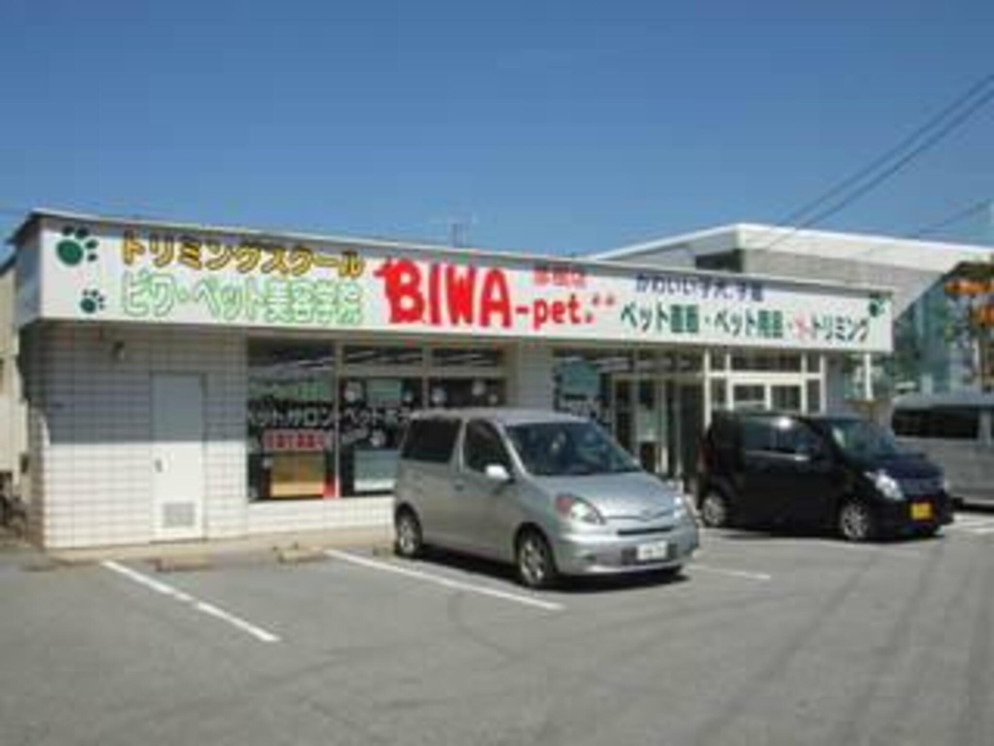 BIWA-pet彦根店の代表写真1