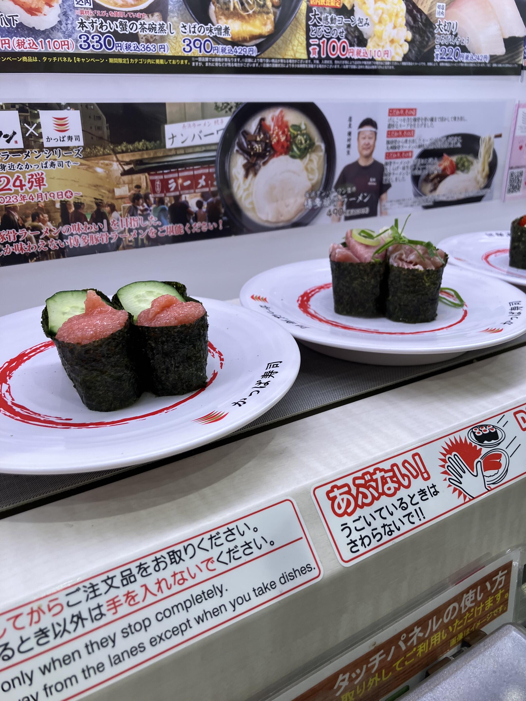 かっぱ寿司 児島店の代表写真10