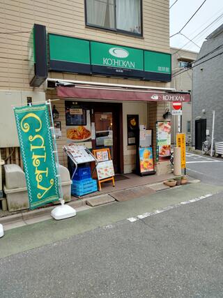 珈琲館 根津店のクチコミ写真1