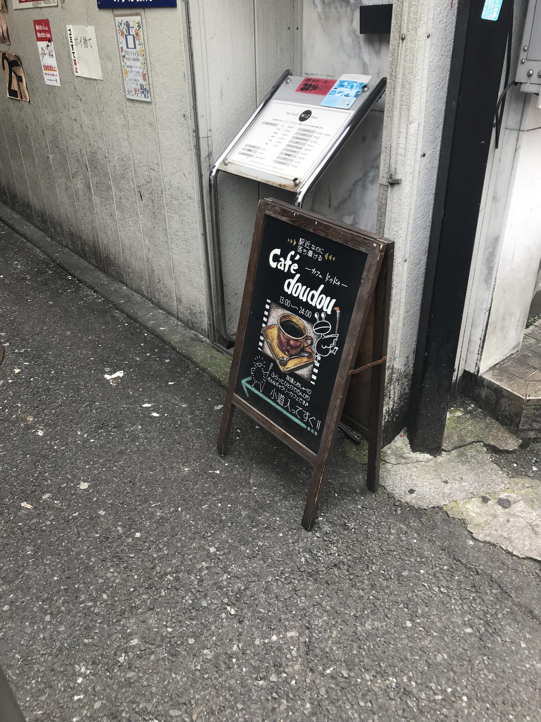 cafe doudouの代表写真4