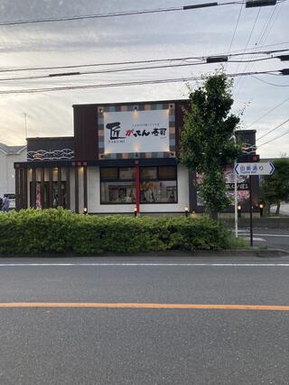 がってん寿司 さいたま田島店のクチコミ写真1