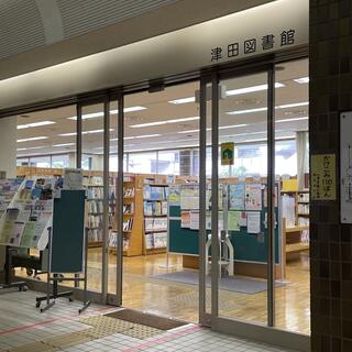小平市立 津田図書館の写真3