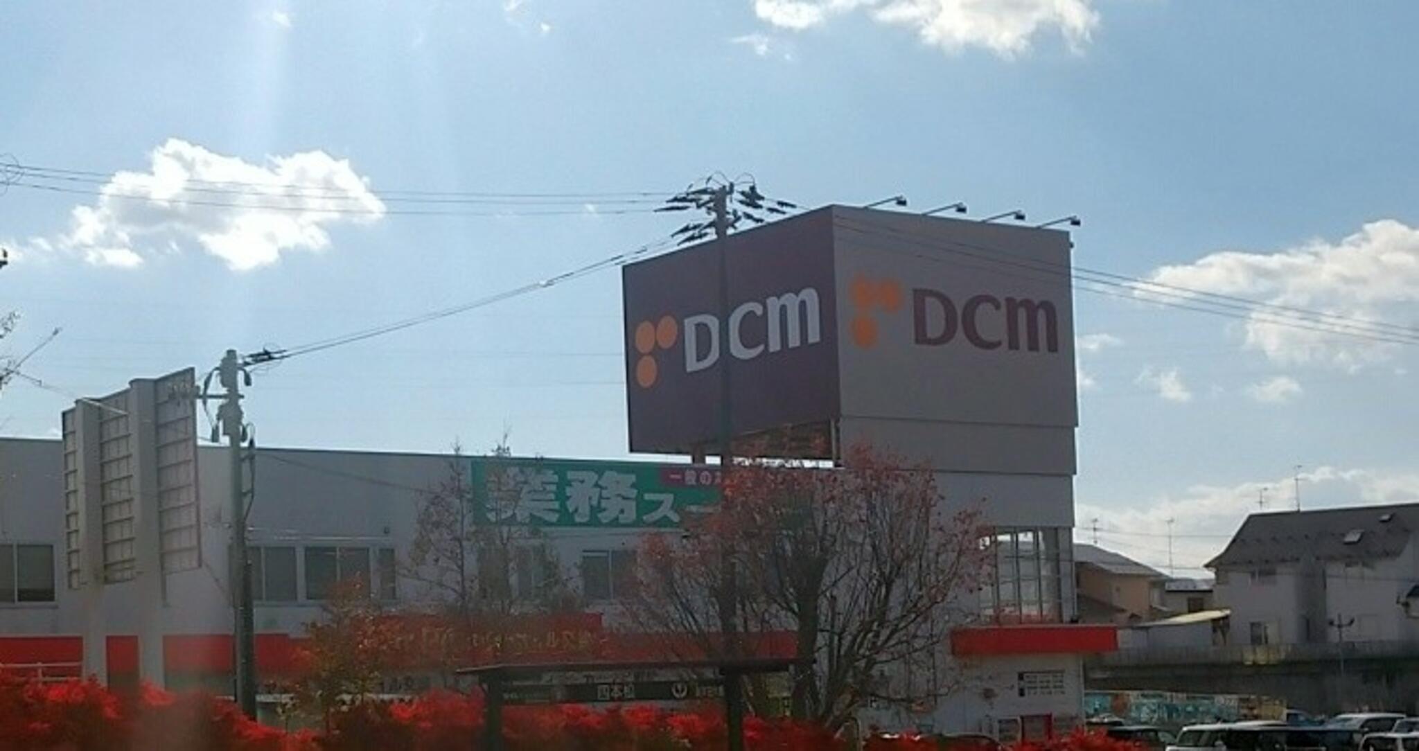 DCM 八戸新井田店の代表写真4
