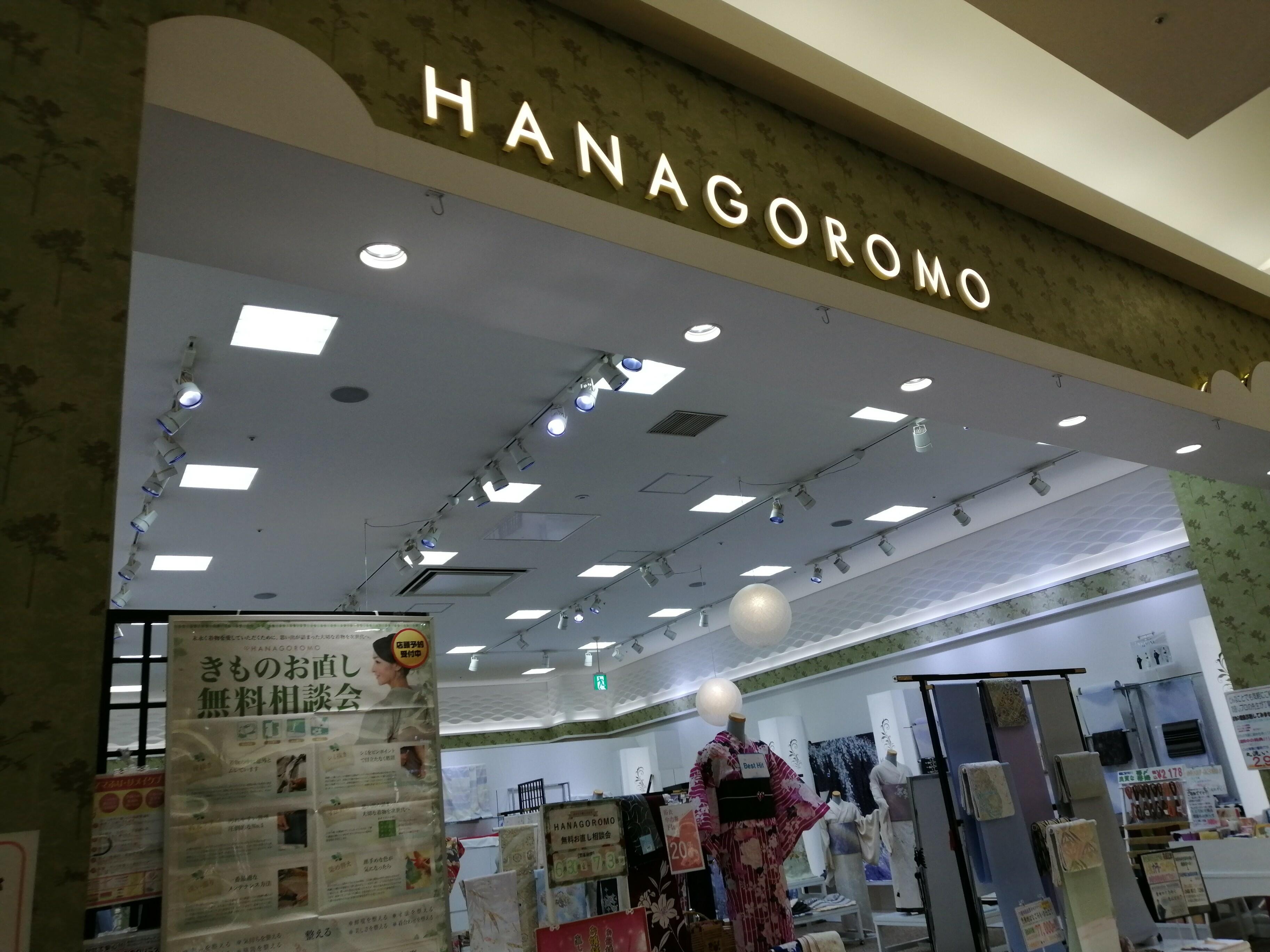 HANAGOROMO 着物帯-