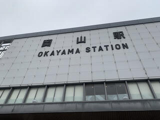 岡山駅のクチコミ写真1
