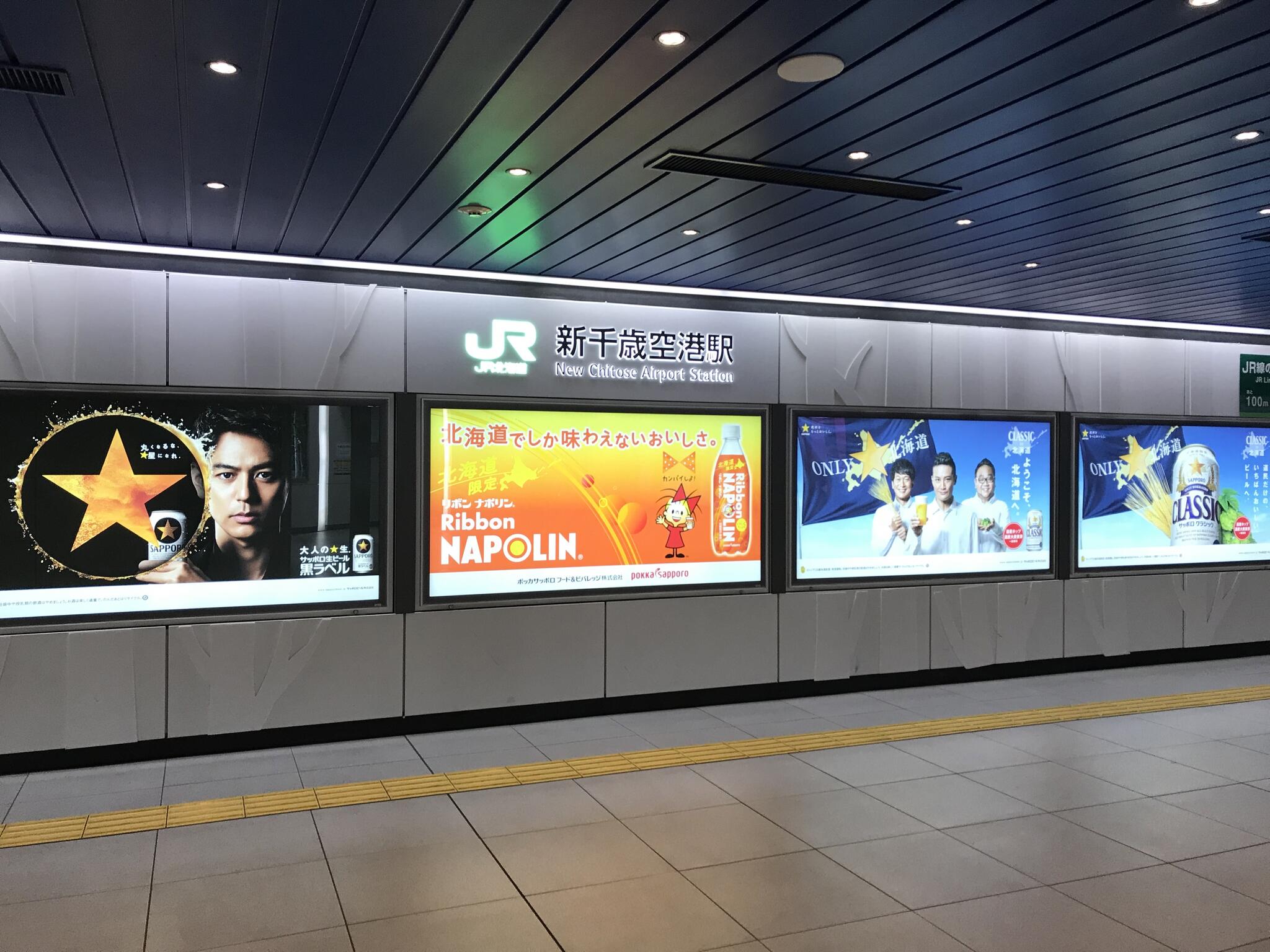新千歳空港駅(鉄道)の代表写真6