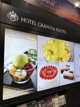 ホテルグランヴィア京都のクチコミ写真1
