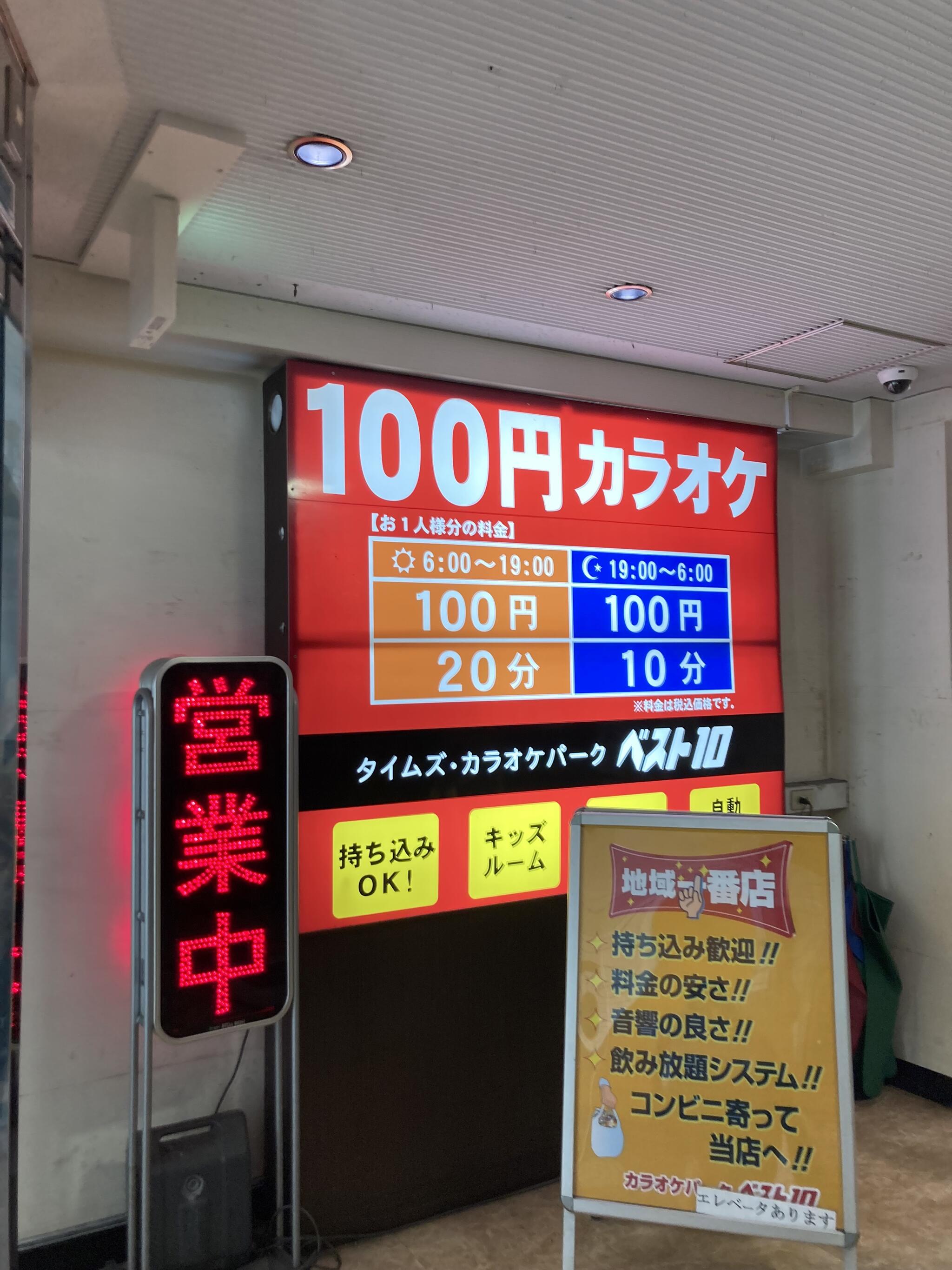 カラオケ ベスト10 一人カラオケ 販売