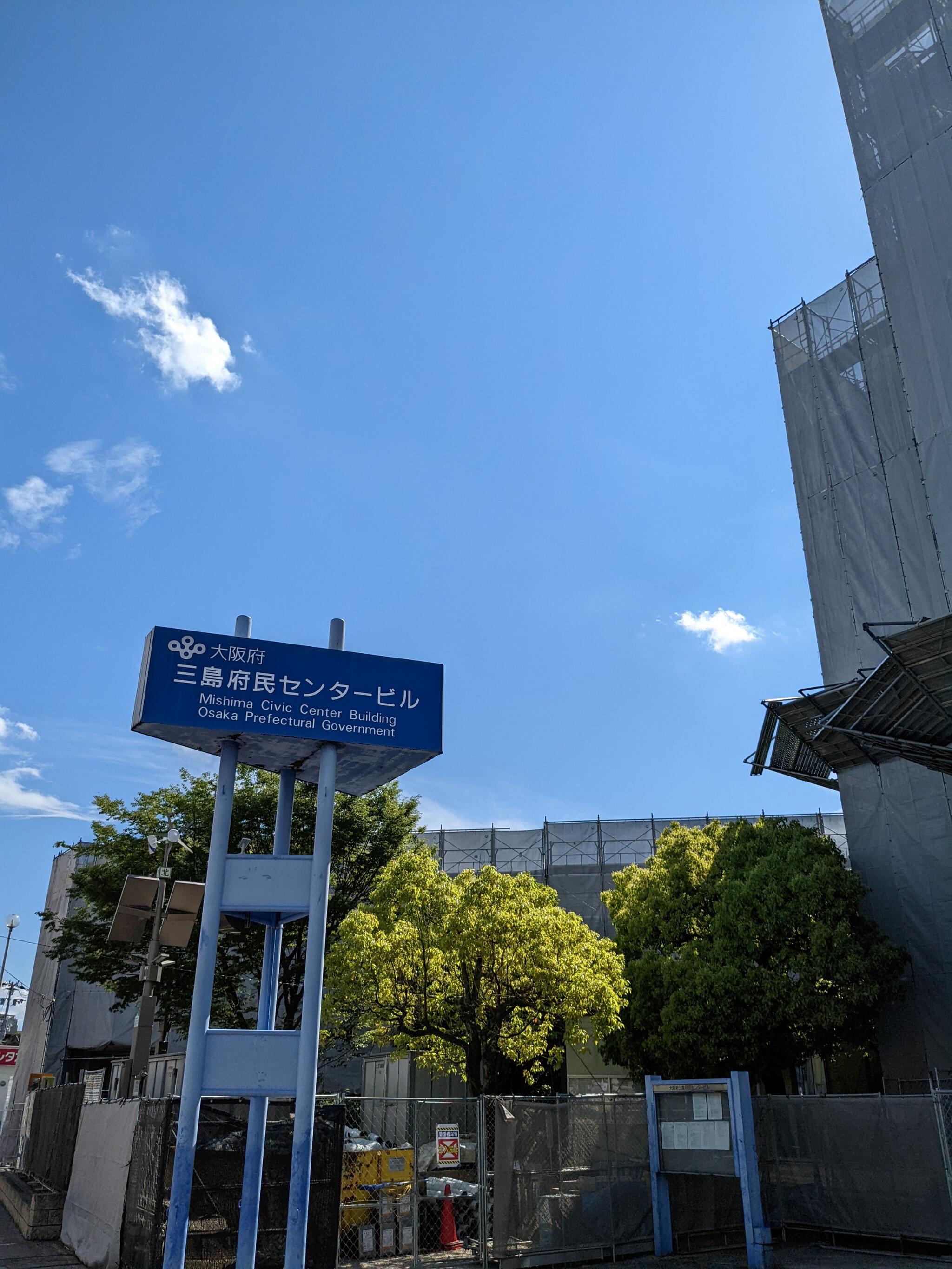 大阪府三島府民センタービル 茨木市中穂積/公共施設 Yahoo!マップ