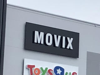 MOVIX倉敷のクチコミ写真1
