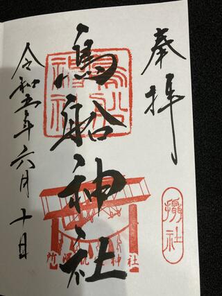 所澤神明社のクチコミ写真6