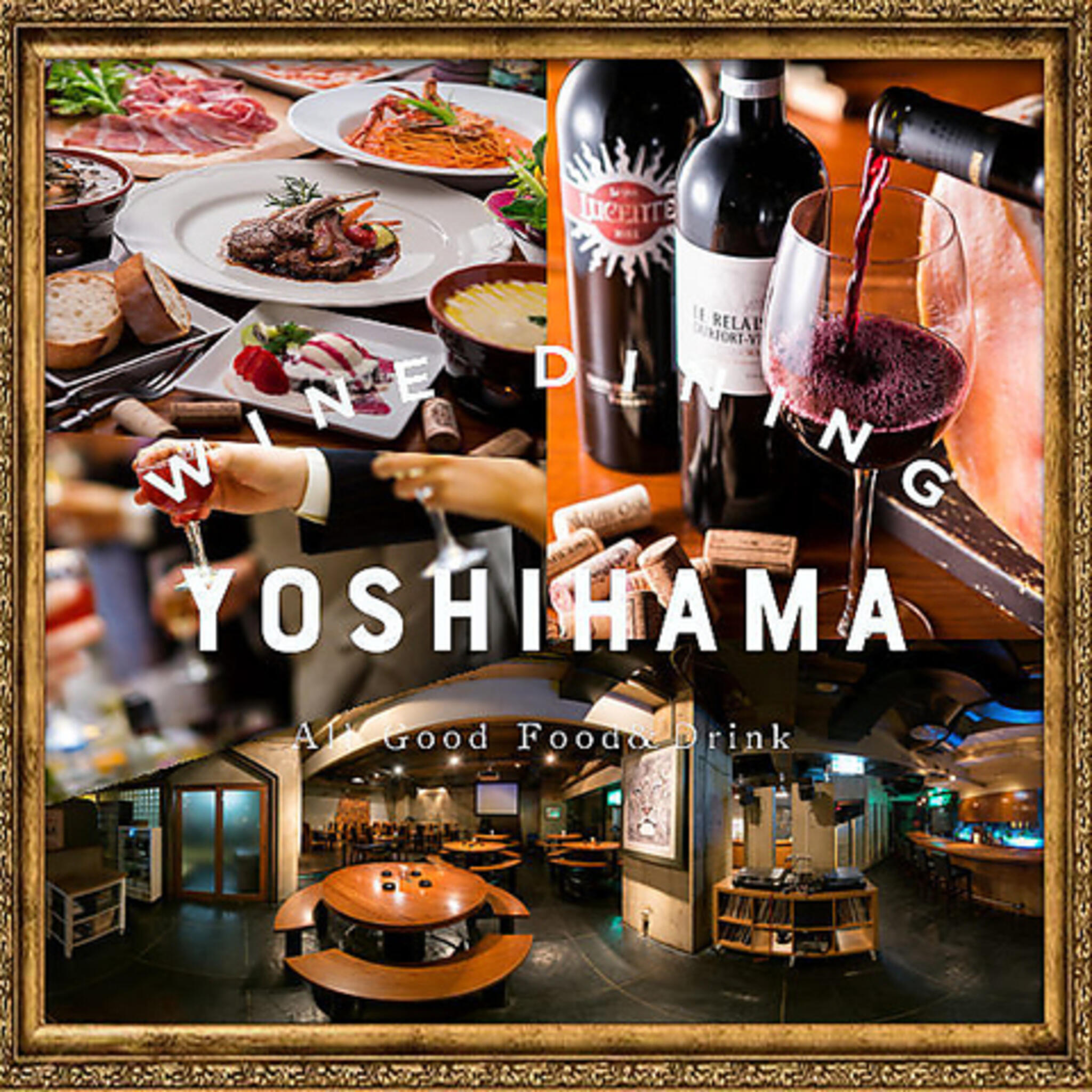 ワイン酒場 YOSHIHAMA ~ヨシハマ~ 新横浜店の代表写真2
