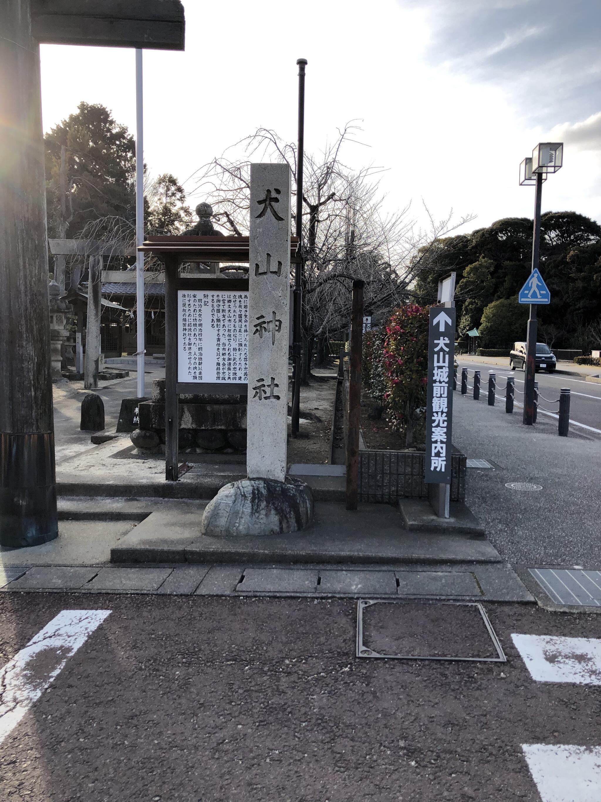犬山神社の代表写真9
