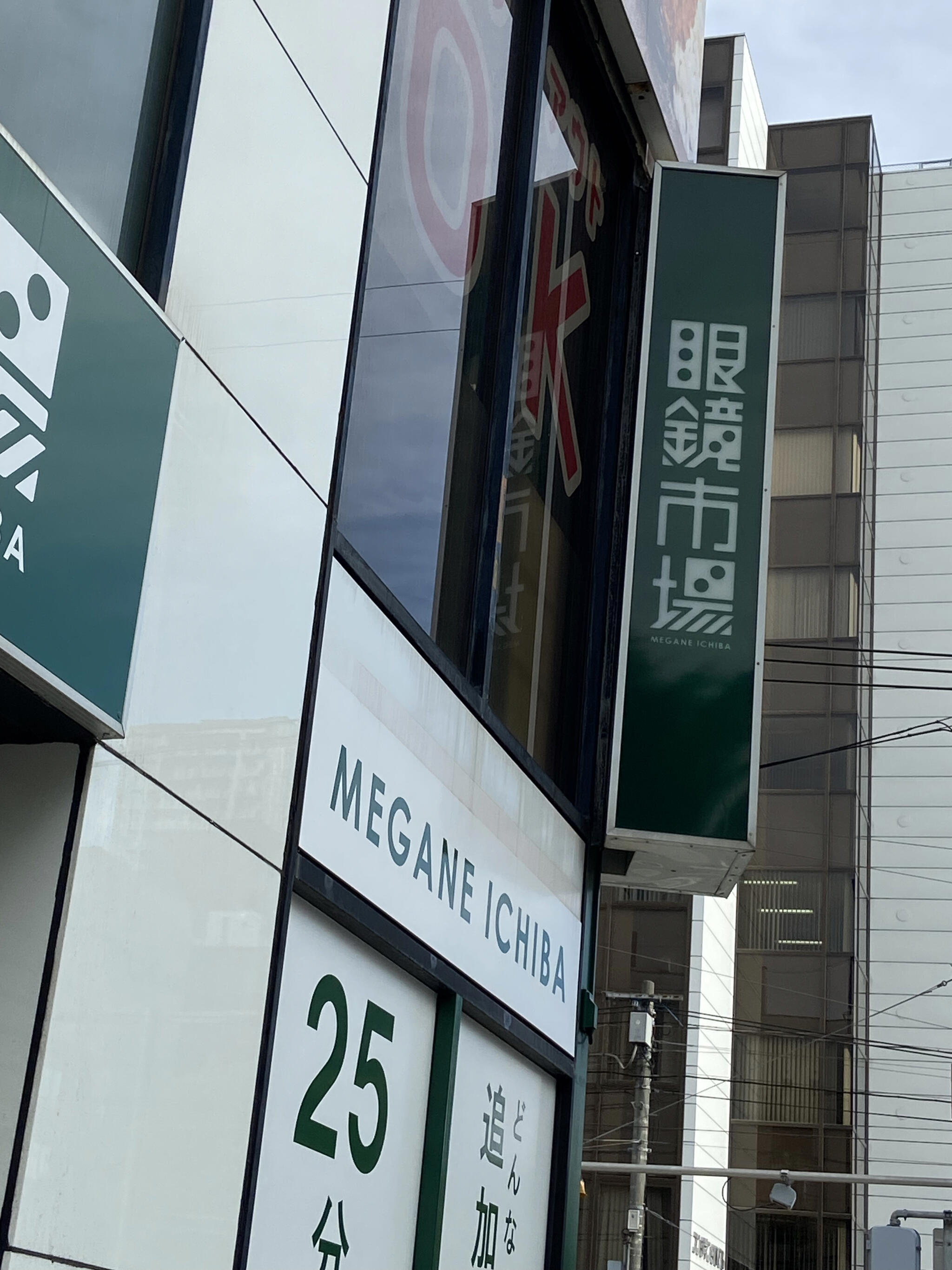 眼鏡市場 札幌中央11丁目店の代表写真2
