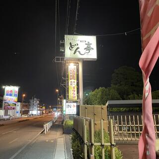 しゃぶしゃぶどん亭 川越インター店の写真4