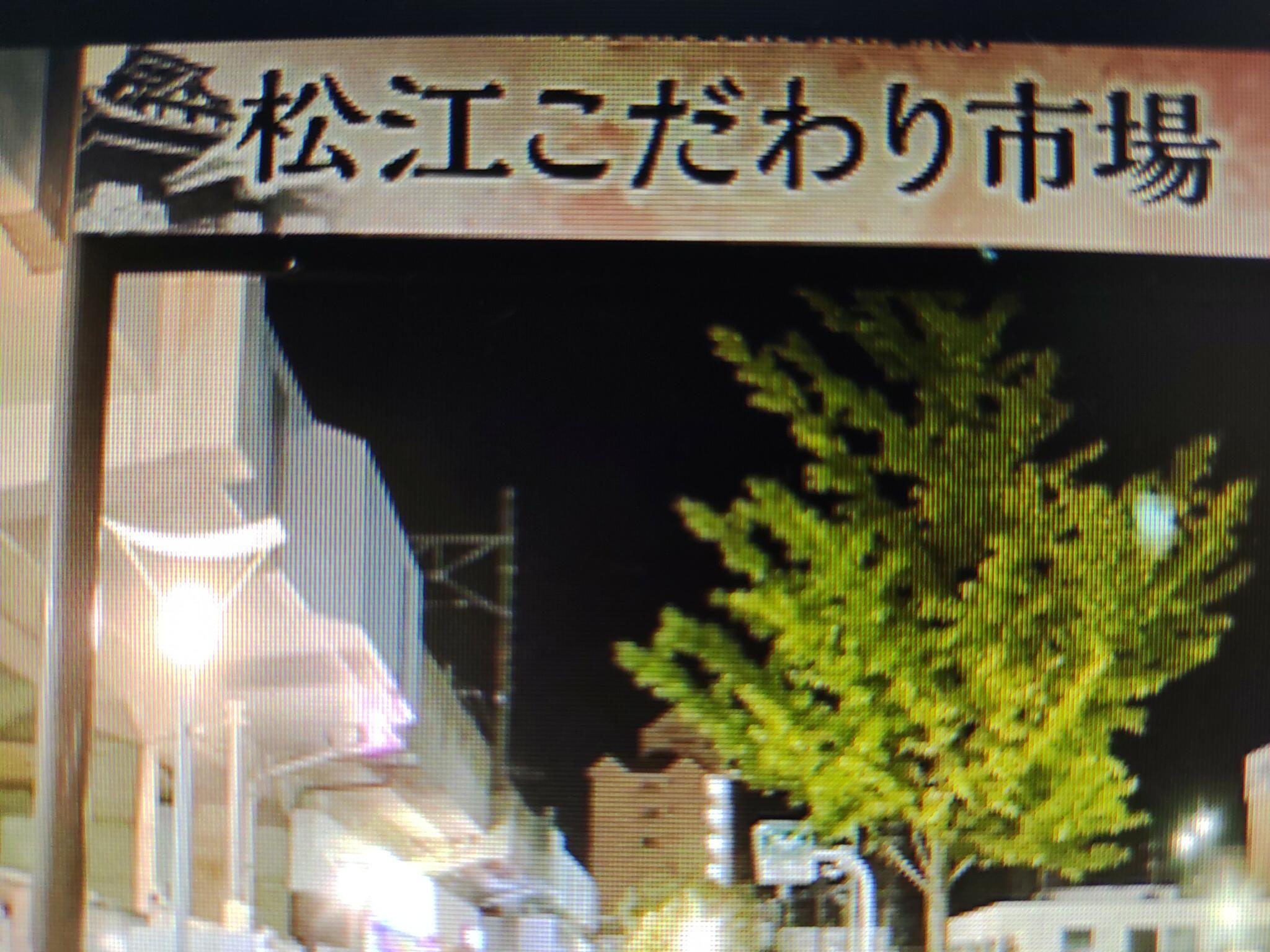松江こだわり市場の代表写真4