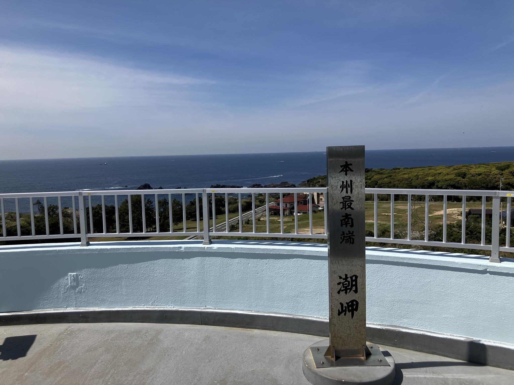 潮岬観光タワーの代表写真3