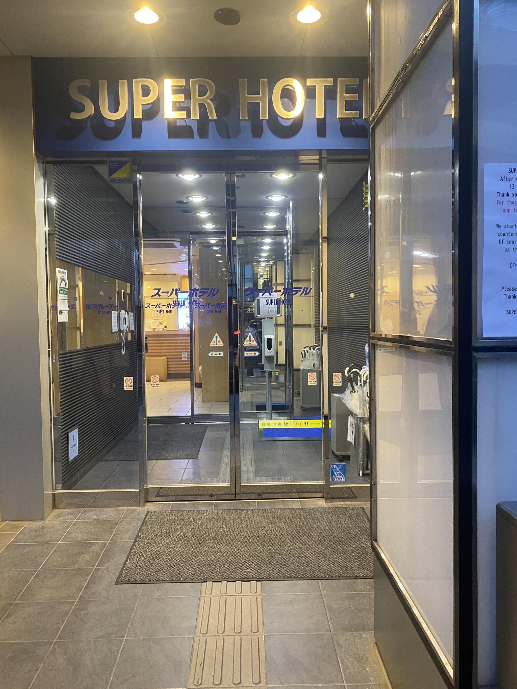 スーパーホテル上野・御徒町の代表写真9