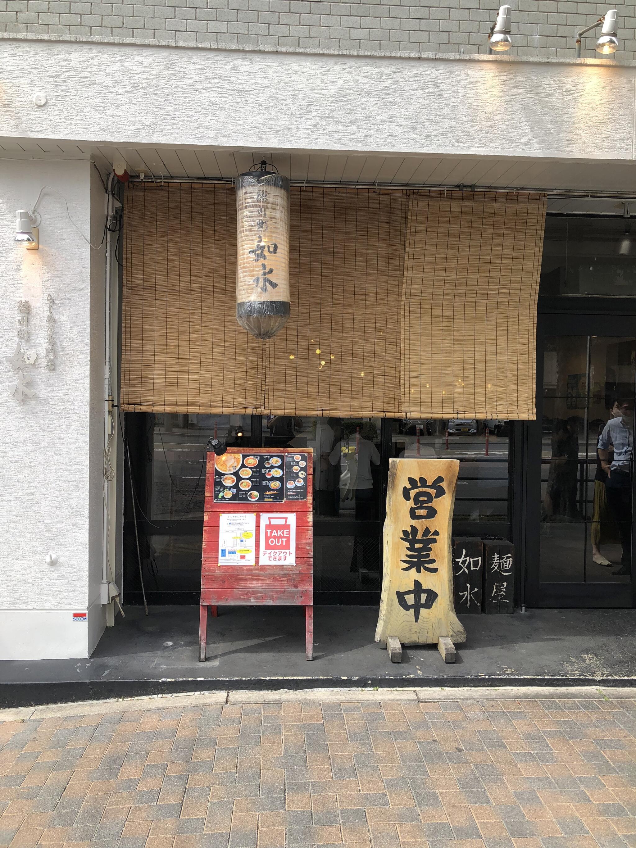 徳川町　如水　本店の代表写真2
