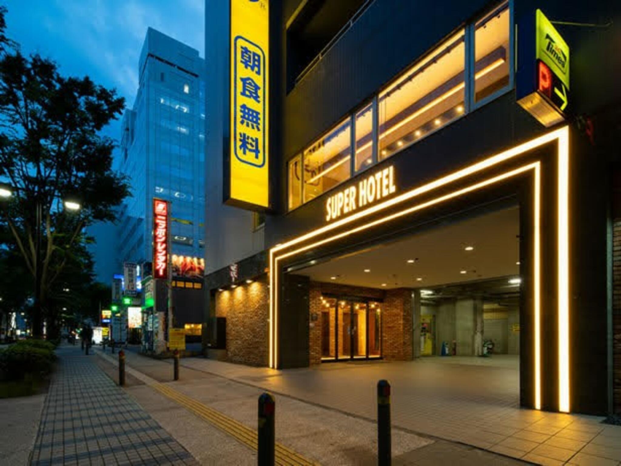 スーパーホテル 新横浜の代表写真4