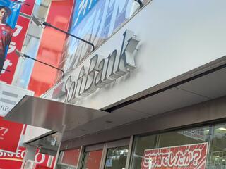 ソフトバンク 横浜西口のクチコミ写真1