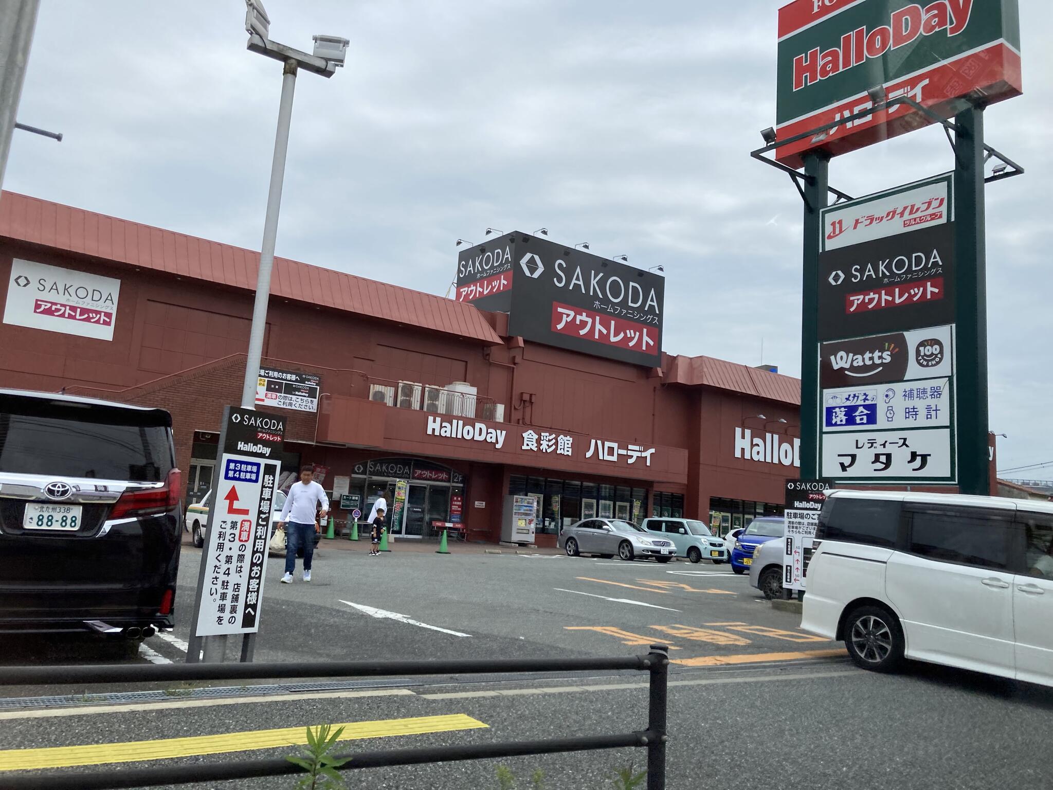 新宮 コレクション アウトレット 家具