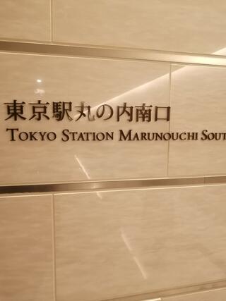 東京ステーションホテルのクチコミ写真2