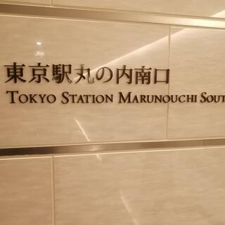 東京ステーションホテルの写真27