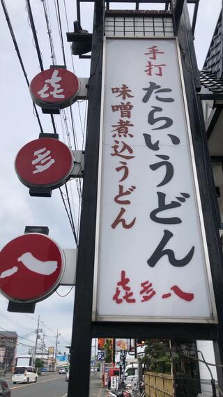 和食とお弁当 喜多八 羽曳野店のクチコミ写真1