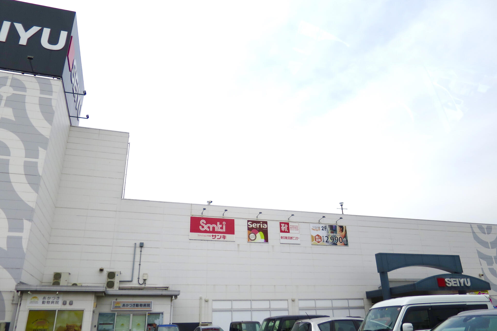 根岸時計店 オファー 東松山 営業時間