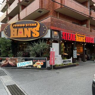 ステーキハウス・ハンズ 松山店の写真22