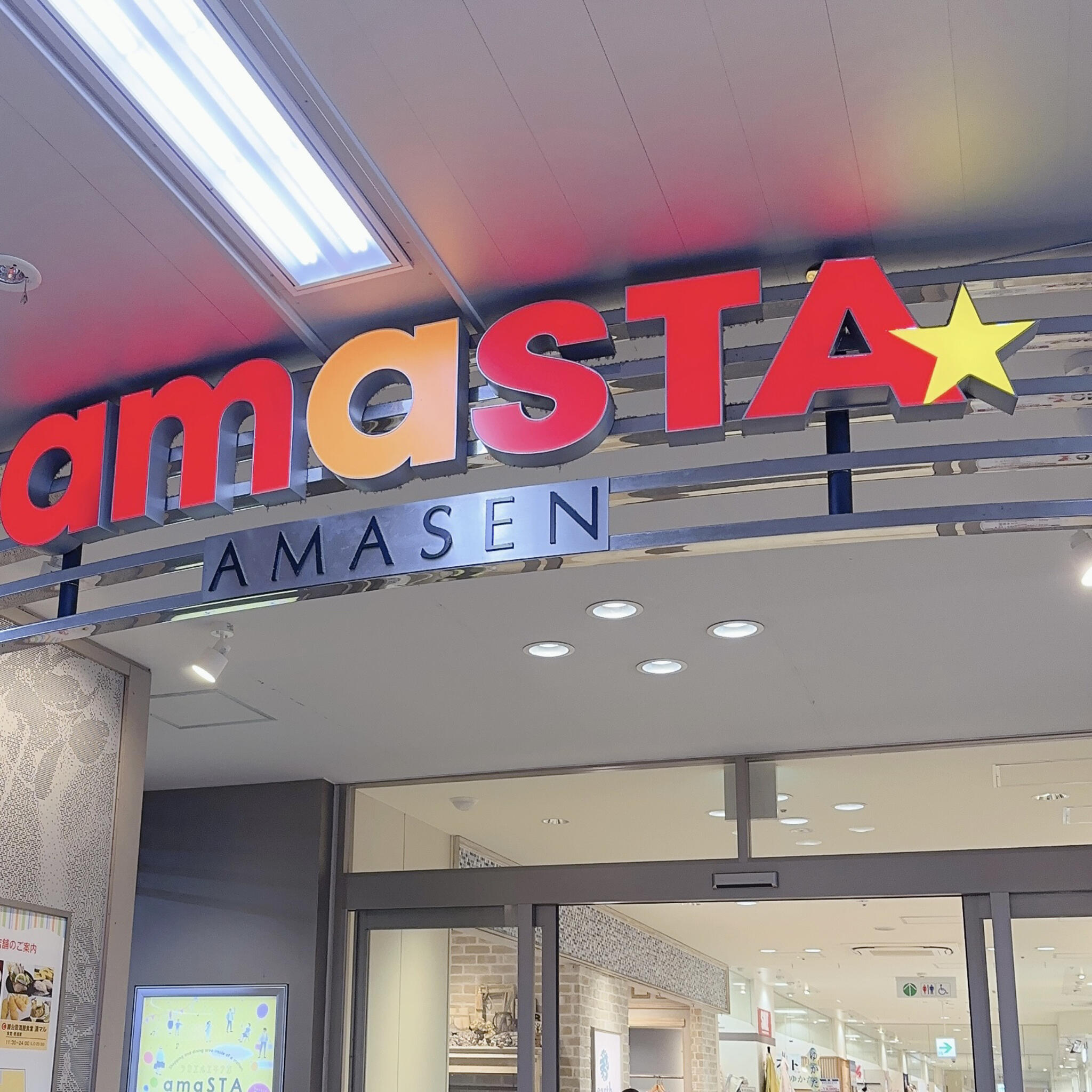 AMASTA AMASENの代表写真6