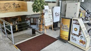 すなば珈琲 “新”鳥取駅前店のクチコミ写真2