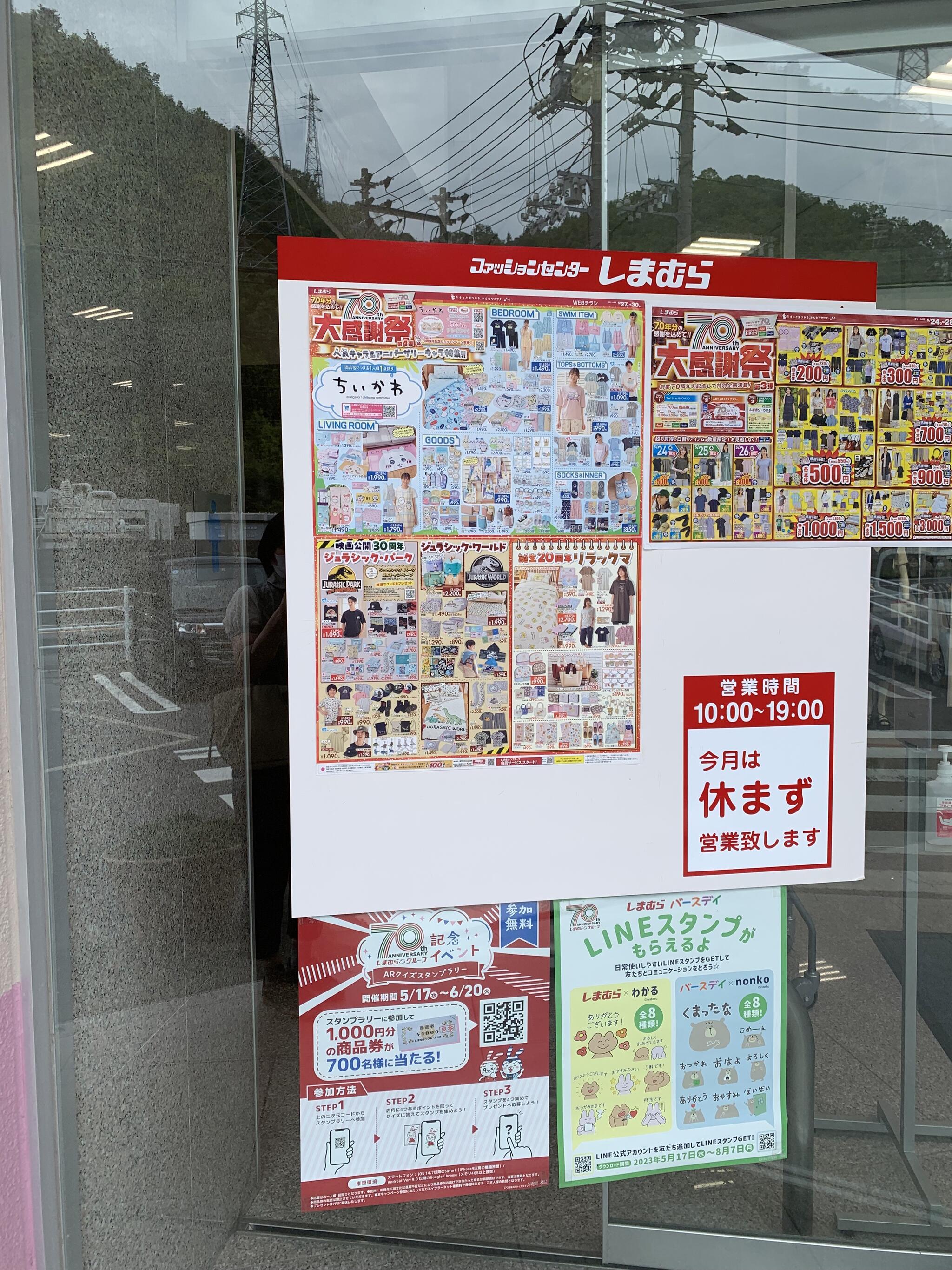 しまむら 備前店の代表写真6