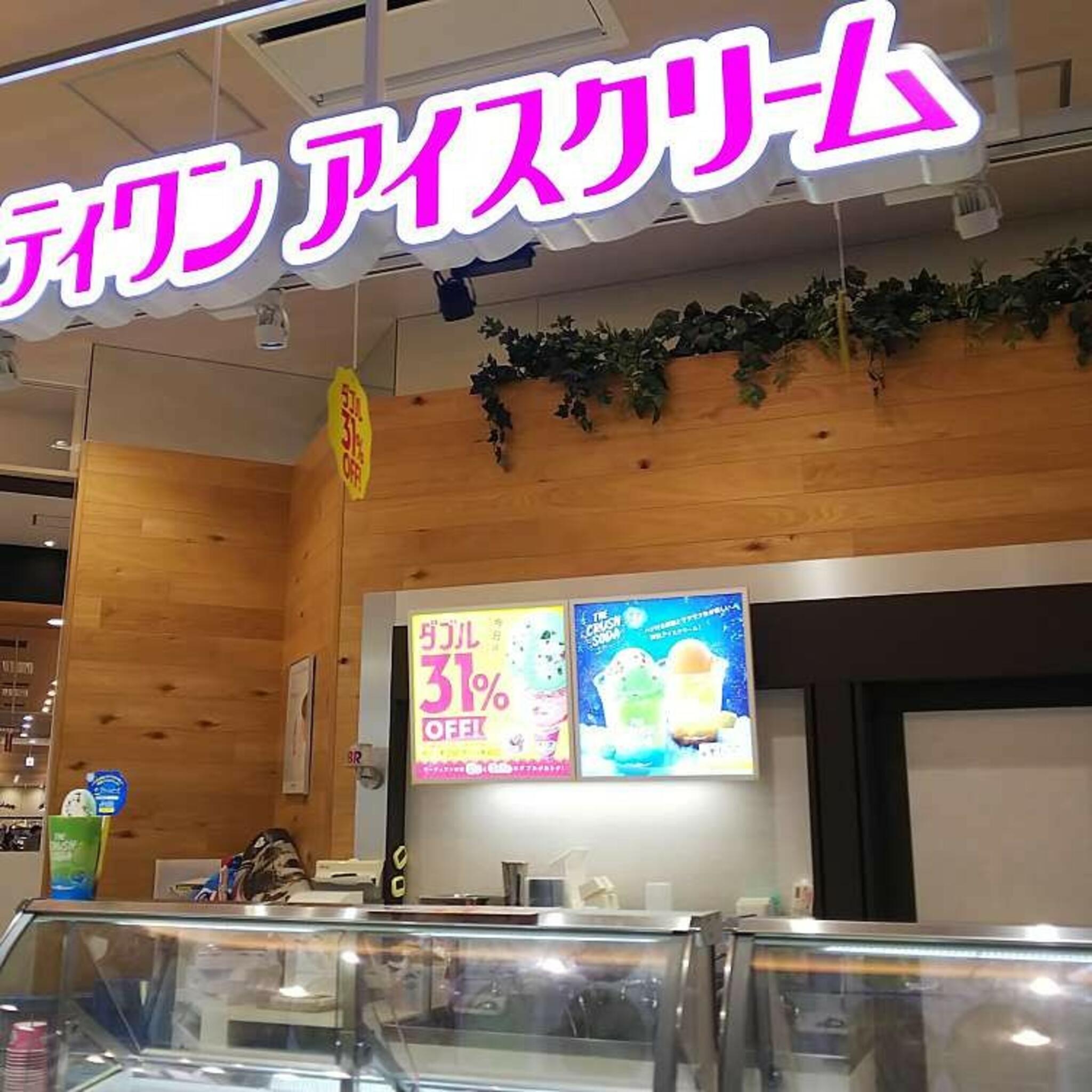 サーティワンアイスクリーム イオンモール幕張新都心グランドモール店の代表写真5