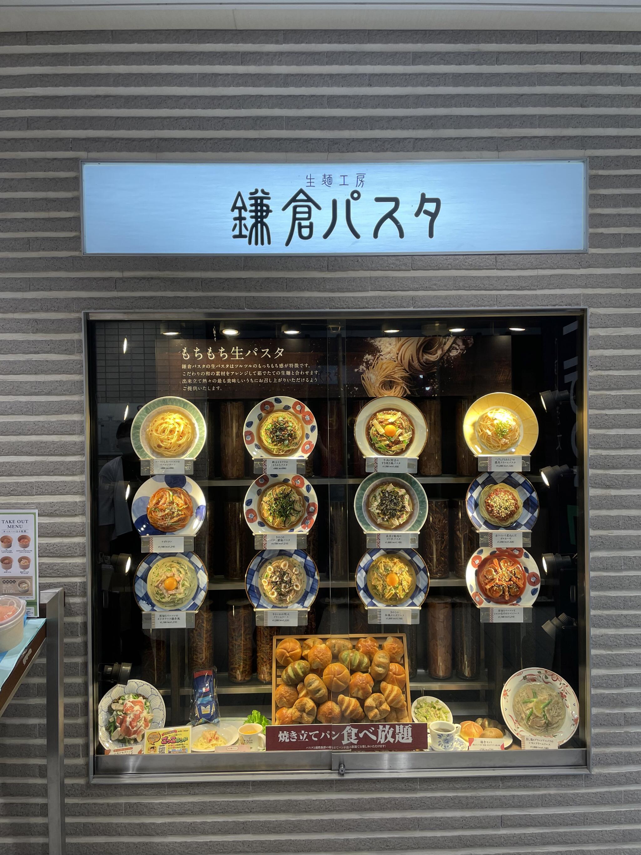 生麺専門鎌倉パスタ アクウェルモール武蔵小金井店の代表写真6