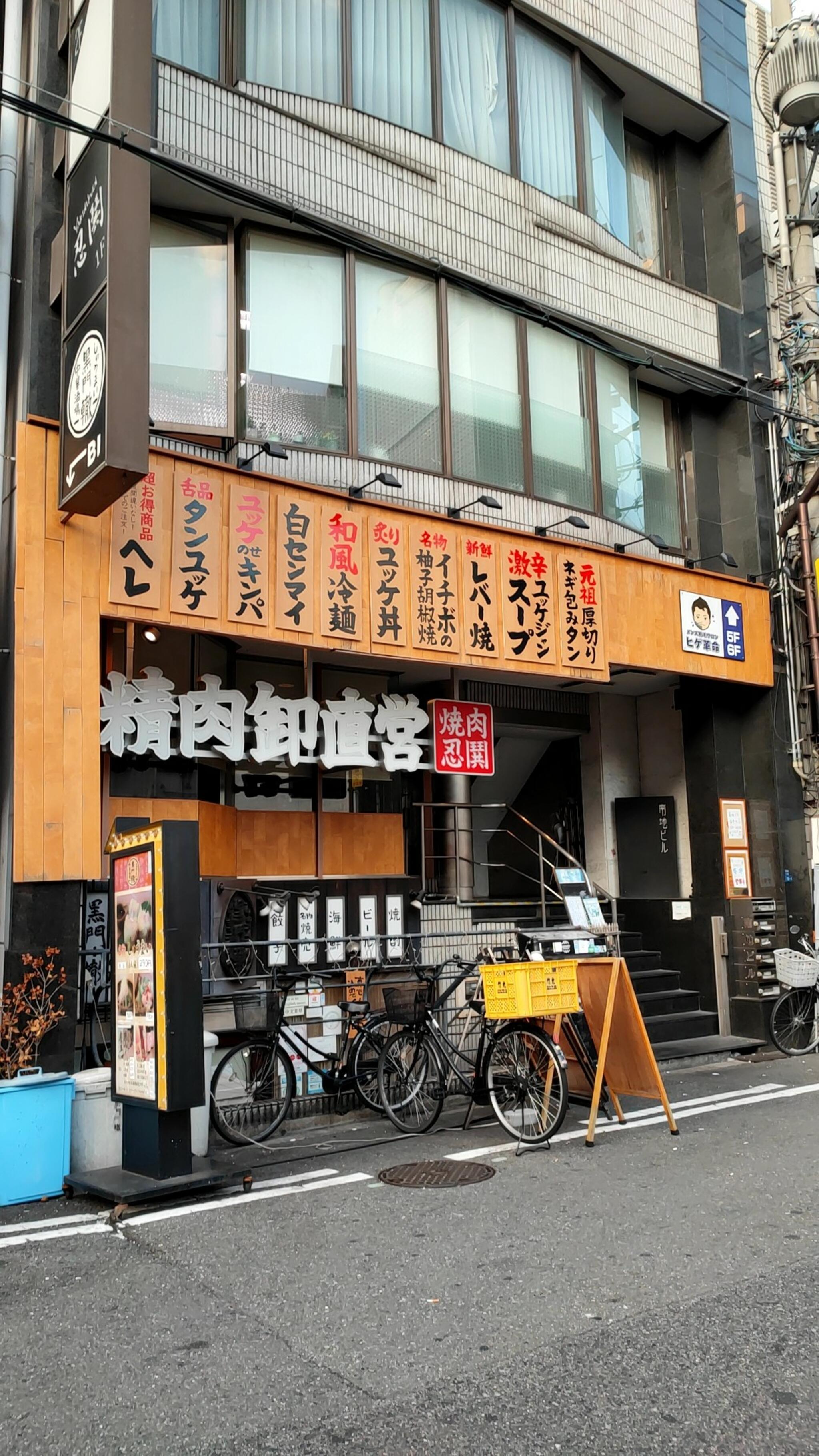 YAKINIKUEN 忍鬨 東心斎橋店の代表写真1