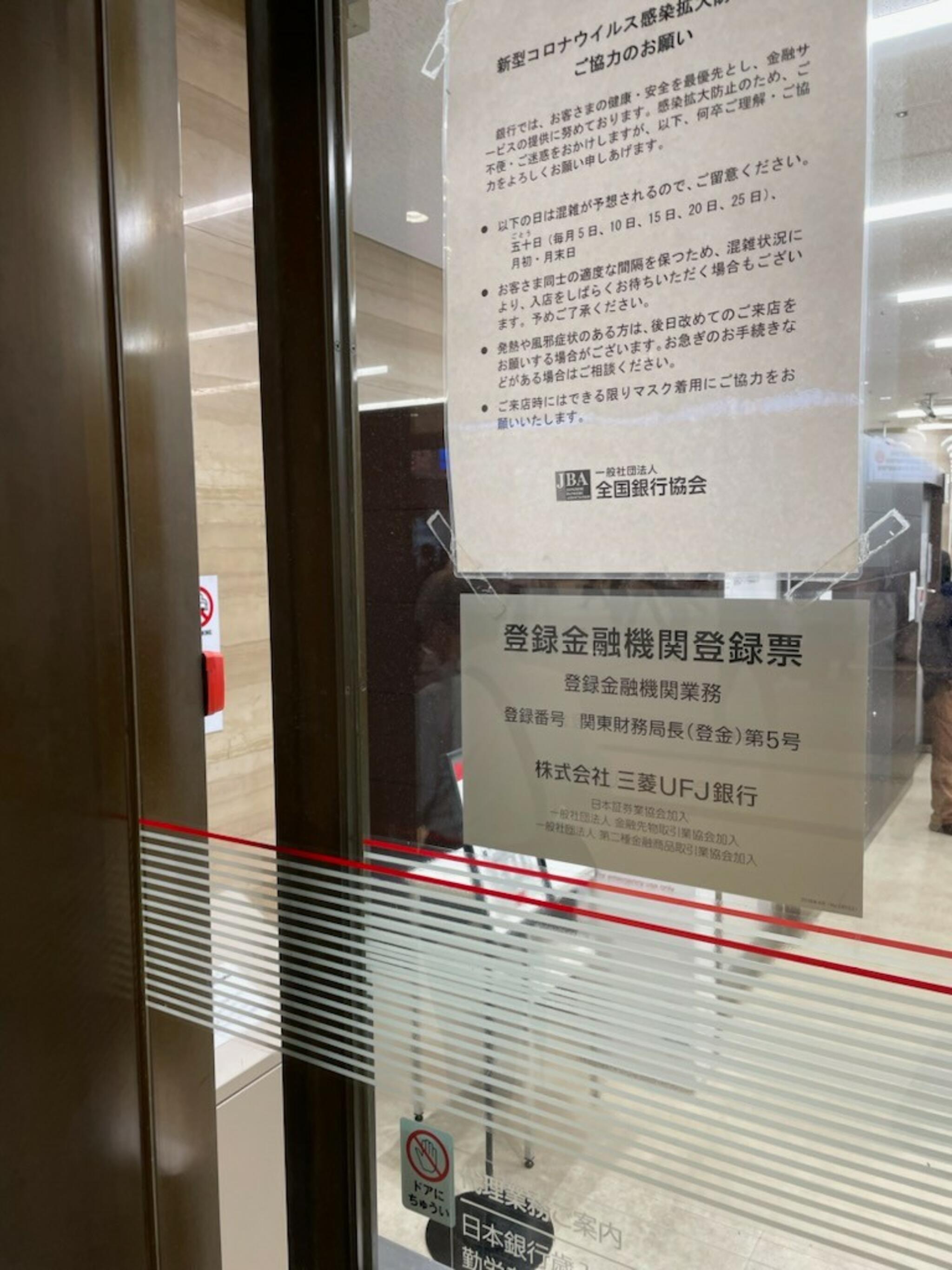 三菱UFJ銀行 梅田支店の代表写真3
