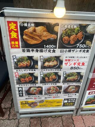 なるとキッチン 渋谷店のクチコミ写真1