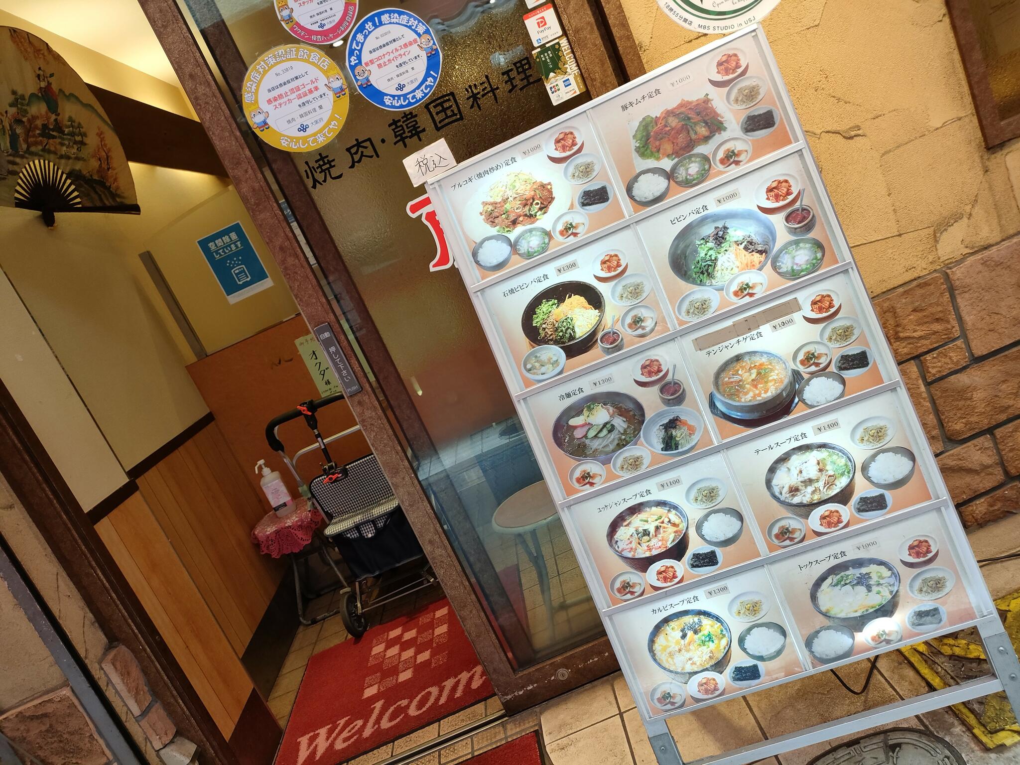 鶴橋 焼肉・韓国料理 蘭の代表写真3