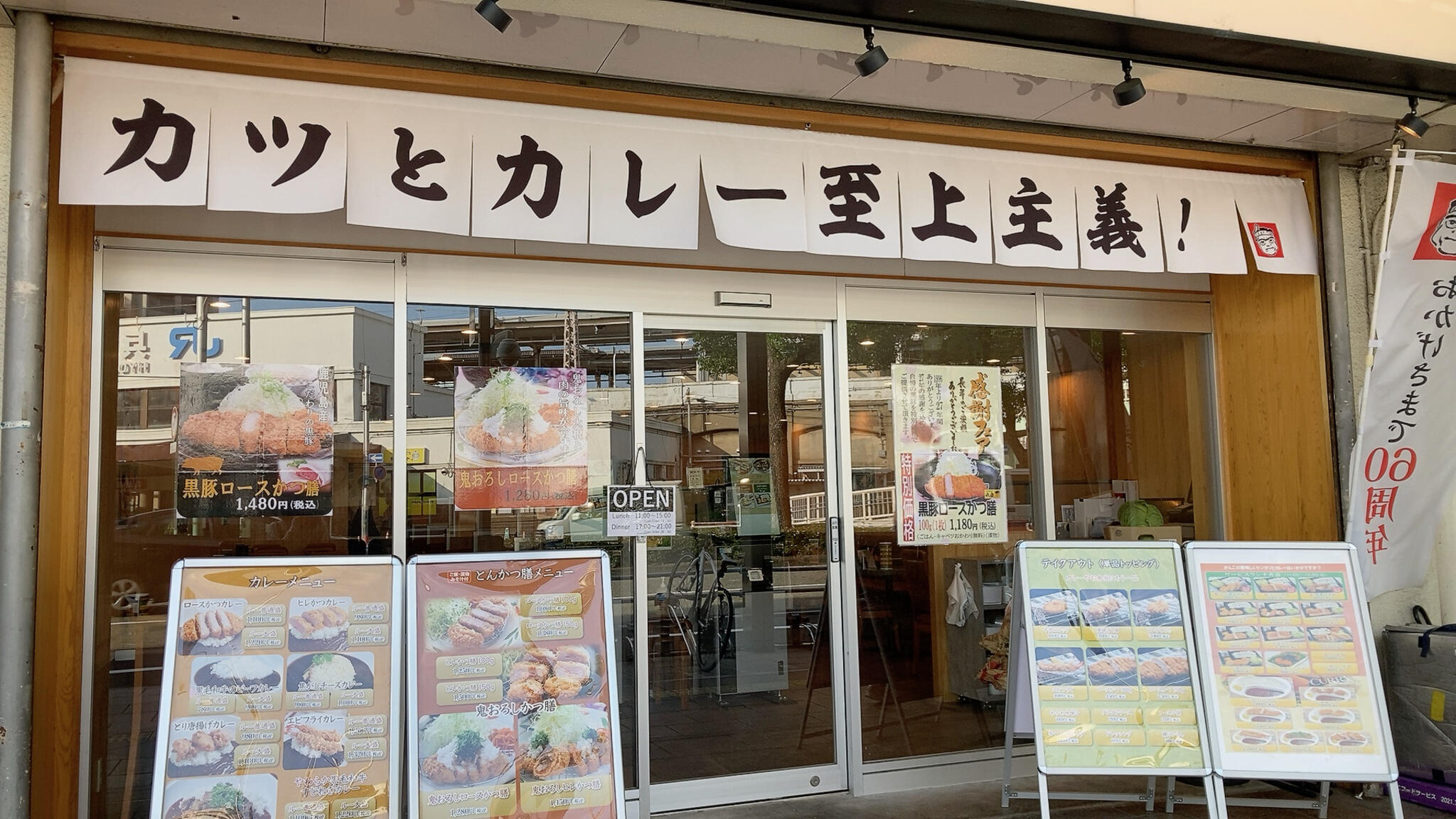 とんかつ がんこ 兵庫駅前店の代表写真2