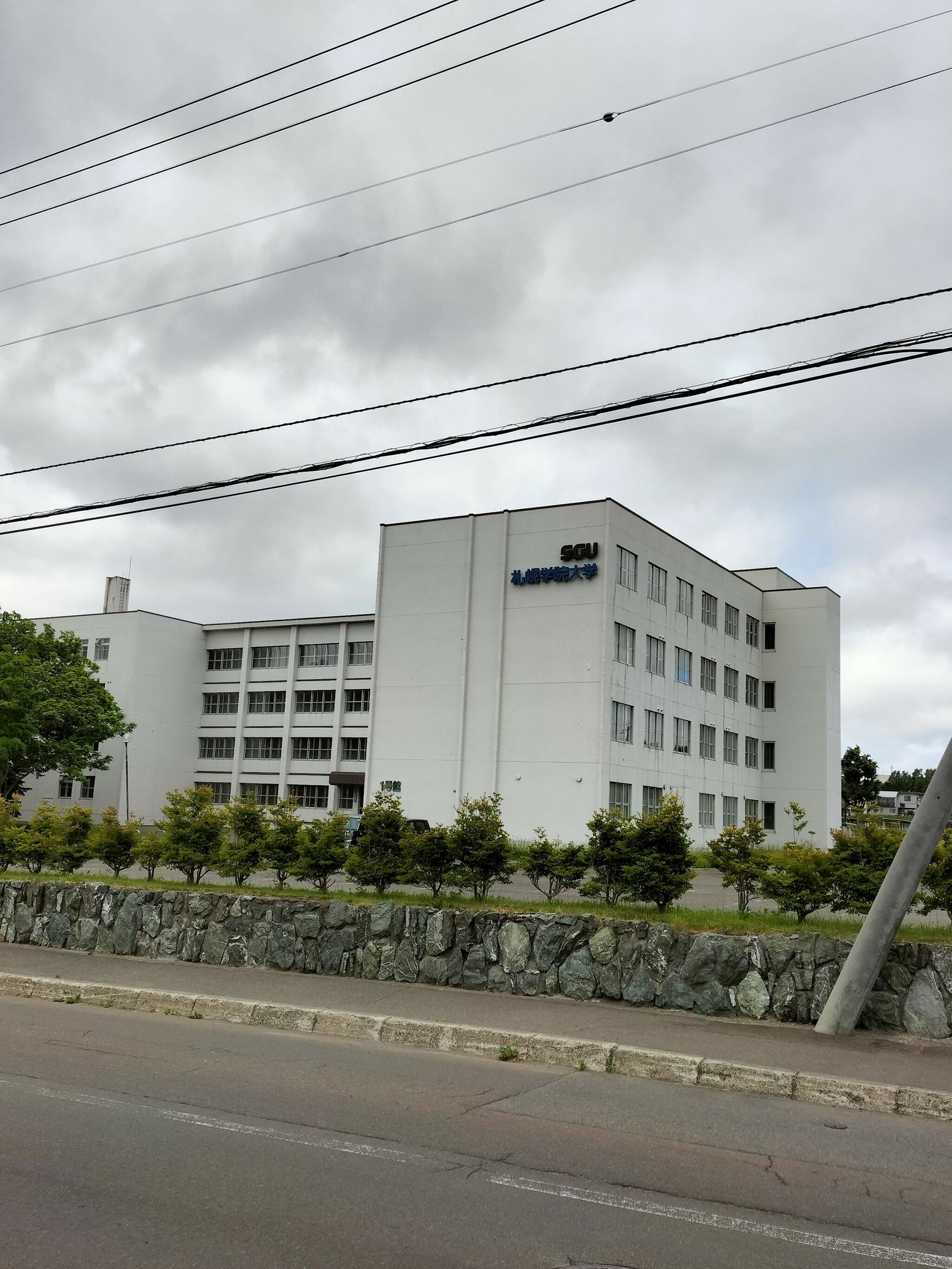札幌学院大学の代表写真1