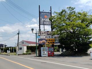 岩代家敷大王のクチコミ写真1