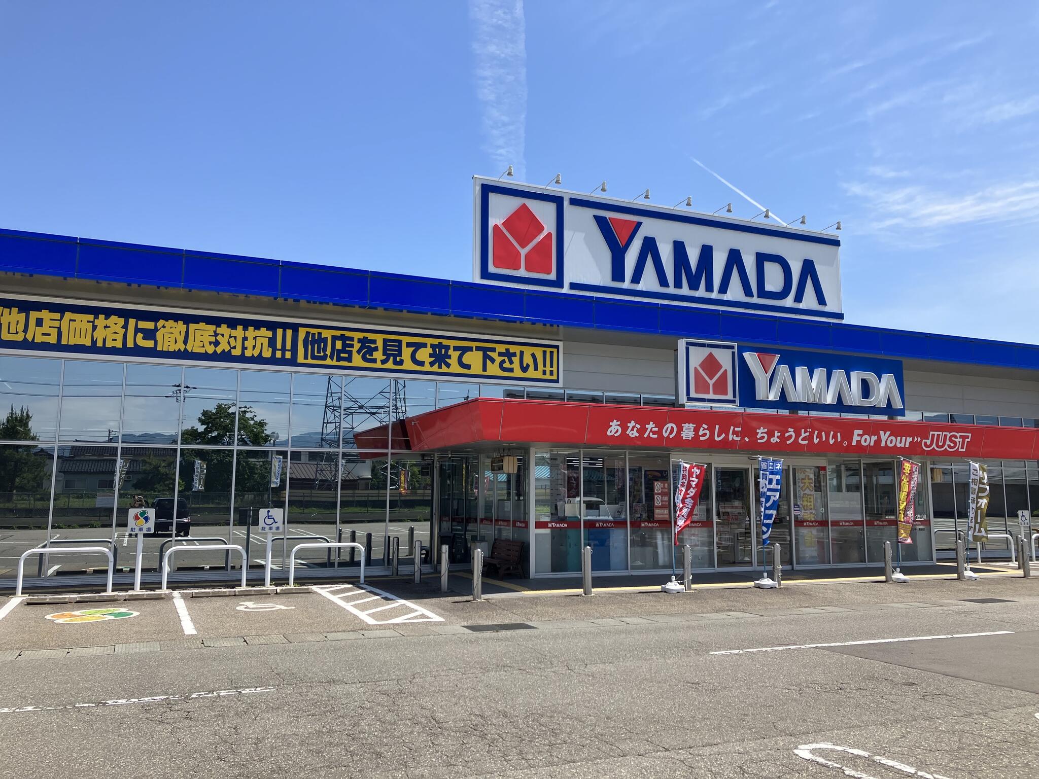 ヤマダ電機 テックランド南砺店の代表写真1