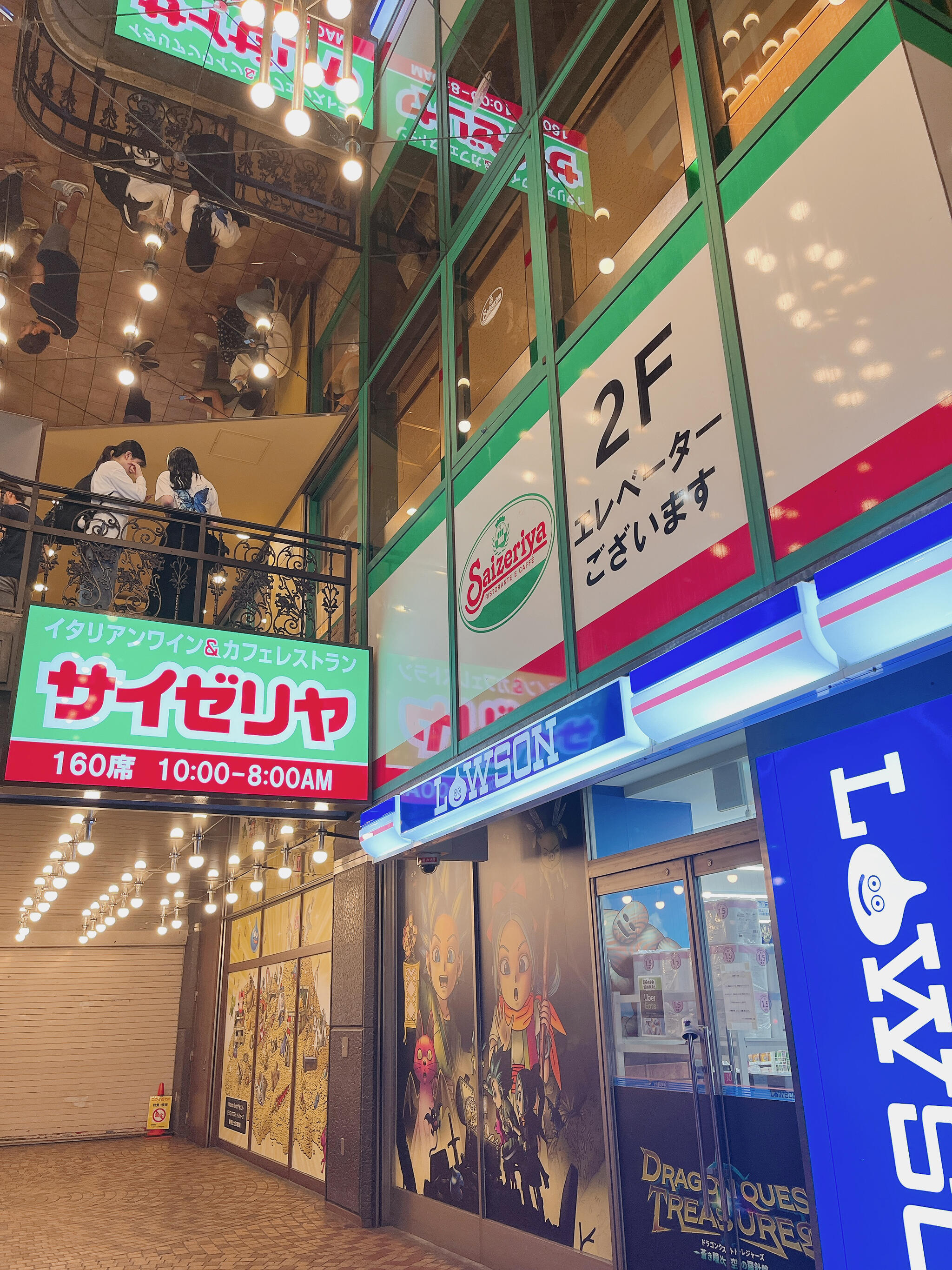 サイゼリヤ 渋谷東急ハンズ前店の代表写真2