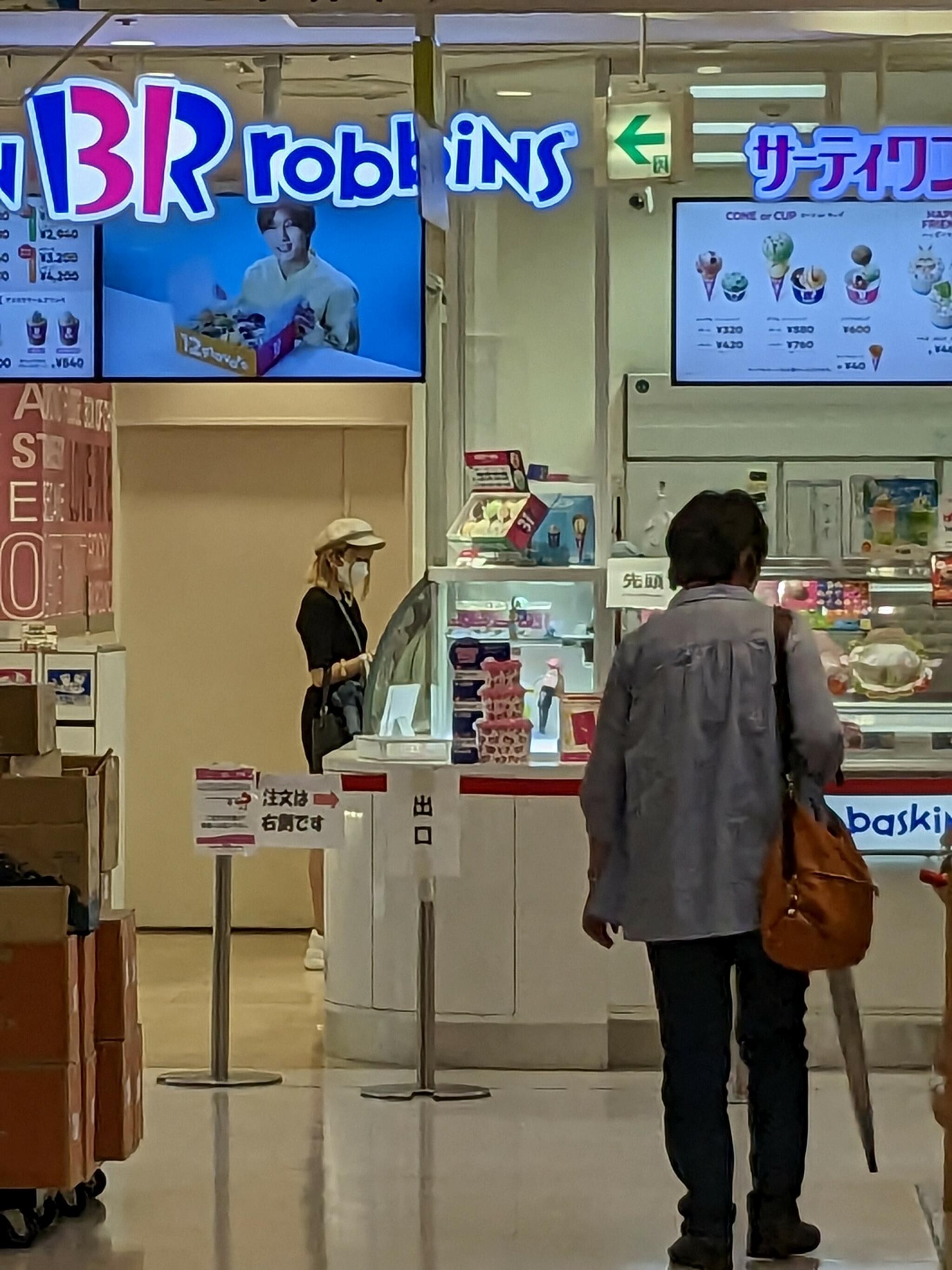 サーティワンアイスクリーム 町田東急ツインズ店の代表写真5